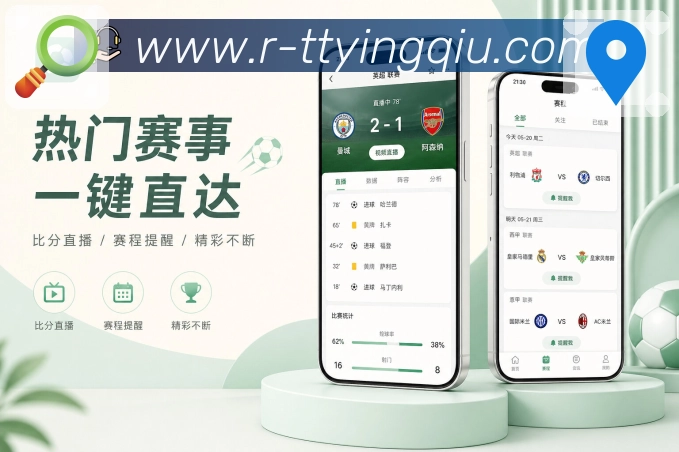 <strong>天天盈球</strong>App专题栏目展示